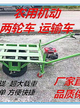 汽油柴油农用独轮车鸡公车双轮机动车手推车山地R工地转运车运输
