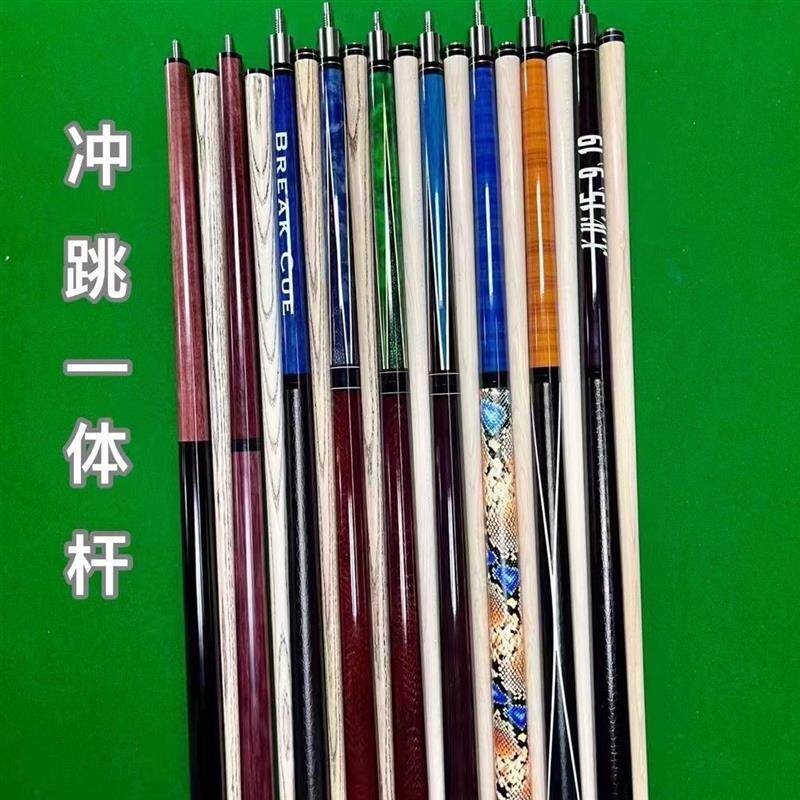 桌球杆台球公杆开球杆冲杆跳杆H台球冲跳杆发球杆炸球杆