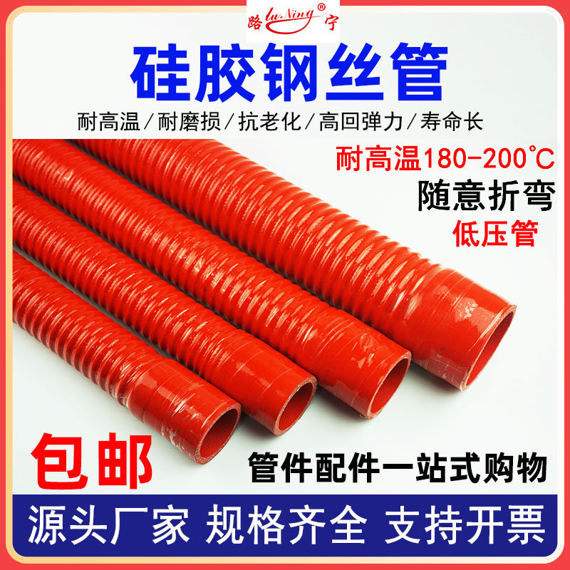 汽车夹布夹线硅胶万能p管钢丝波纹软管空气涡轮增压耐高温进气水