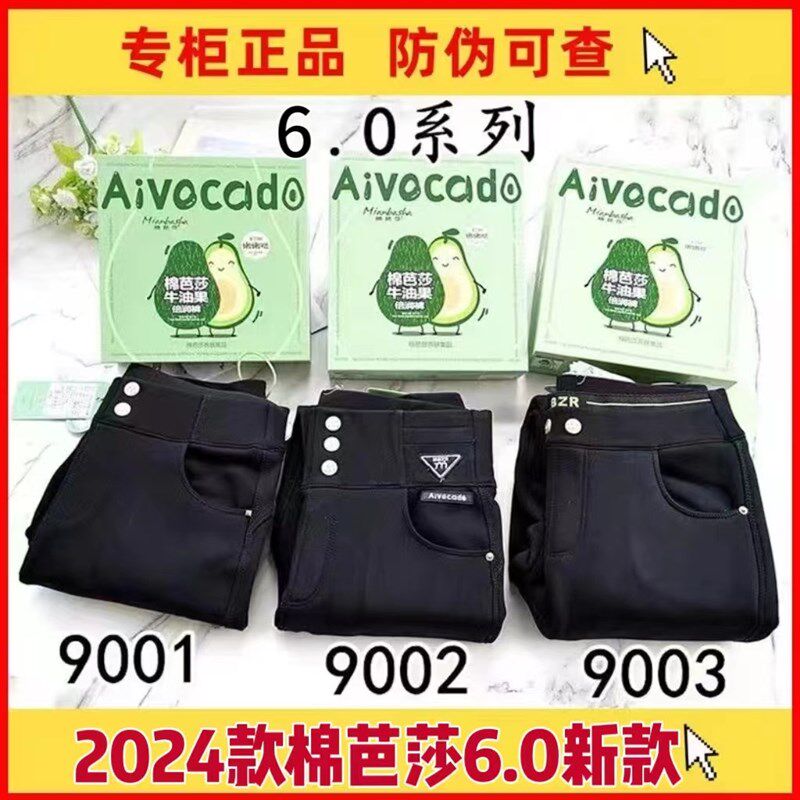 2024秋冬棉芭莎牛油果倍润裤女9001G打底裤女外穿加绒小黑裤9002