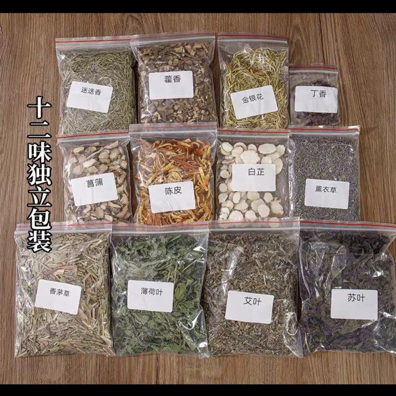 驱蚊包防蚊香囊端午香包原料香包填充材料随身艾叶Pdiy材料包1000
