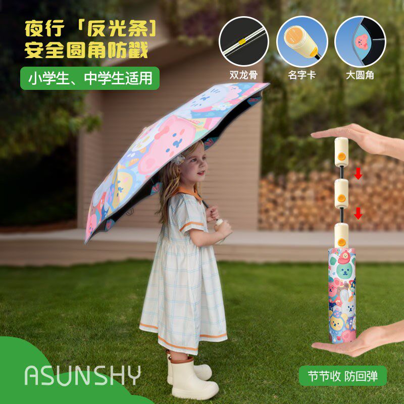 全自动加大安g全圆角防戳防回弹折叠晴雨两用伞男女孩小学生儿童