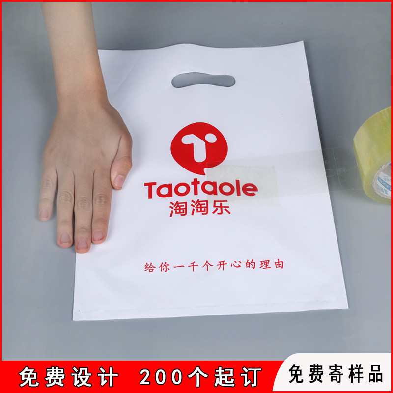 手机店扣手袋定制印刷logo服装店袋子礼品L塑料袋手提广告袋包装