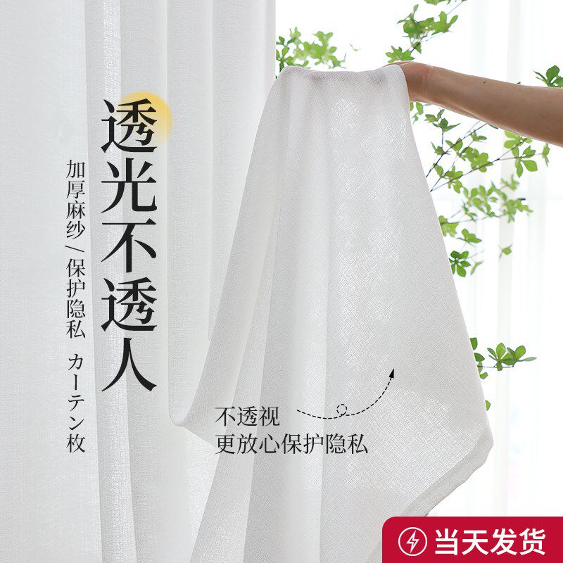 窗帘卧室纱帘2025新款带杆一套装免打H孔安装双层纱白色透光不透