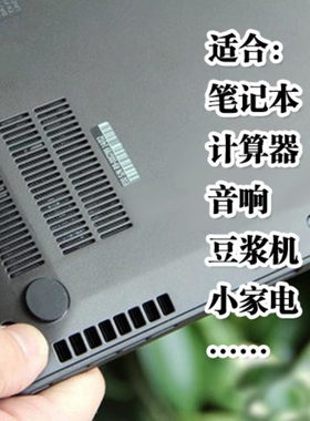 防滑贴脚垫贴杯i子键盘减震垫音箱海绵小圆形电脑笔记本垫片底防