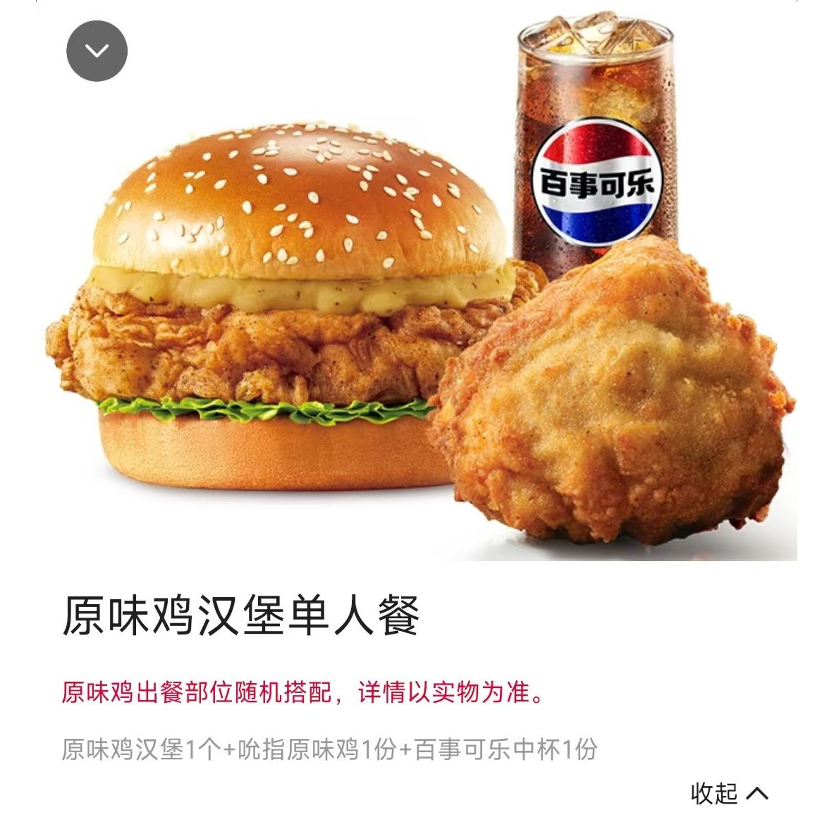 KFC肯德基新品原味鸡肉霸堡双堡三件套双人餐3+3代金券全国代下单图片