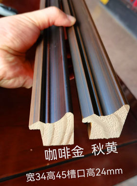 纯实木立体画框线条3.5公分咖啡金字画国画边框免漆压边Z装饰线4
