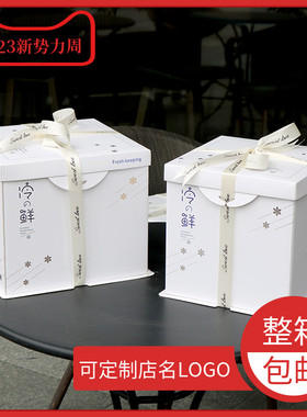 夏季冷藏保温保鲜加厚加高冰淇淋蛋糕盒高H档6810寸双层送冰袋包