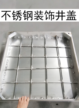 304不锈钢方形隐形井盖q800X800方形井盖雨水篦子排水沟下水道盖