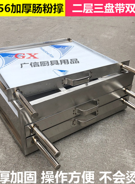 双把56*X56一抽一份大盘子拉肠粉机广东云浮河口石磨粉Z撑二层三