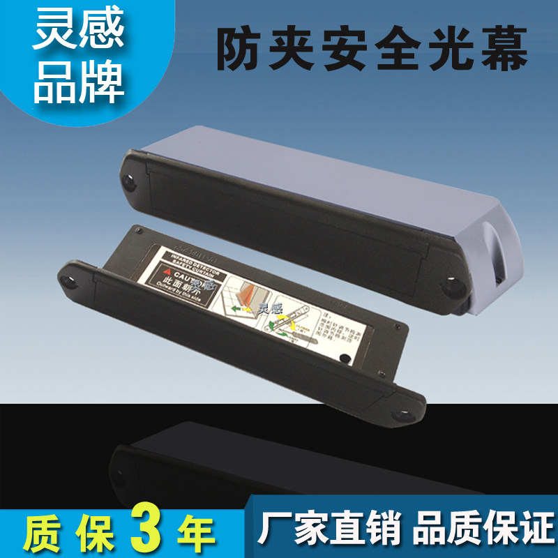 自动门安全光幕防夹安全光线感应门电动玻璃门防夹U红外感应器探
