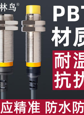 接近开关NPN常开闭二三线24Vv金属感应M12/M18/M30交直流220传感