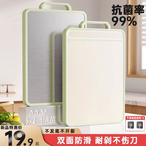 菜板抗菌防霉家用双面不锈钢水果砧板厨房M案板占粘板麦秆切菜板