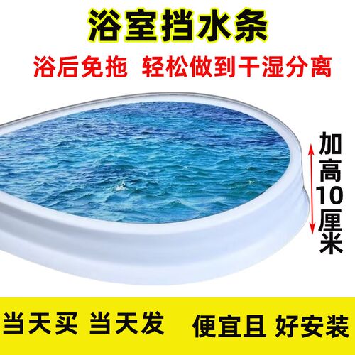浴室门槛挡水条实心卫生间u防水条厨房台面阻水条软硅胶自粘隔水