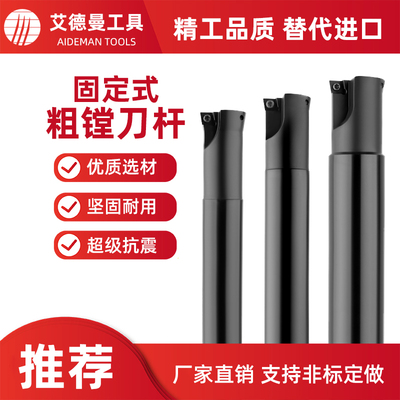 固定式粗镗刀扩孔刀沉孔平底锪面刀SB型粗镗L刀D9-50厂家支持定做