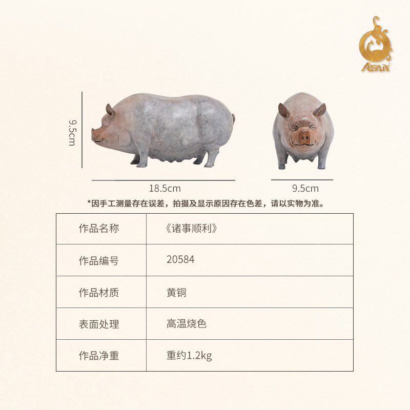 黄铜摆件《诸事顺利》铜工艺品 家居饰品 客厅酒柜装饰生肖猪摆件