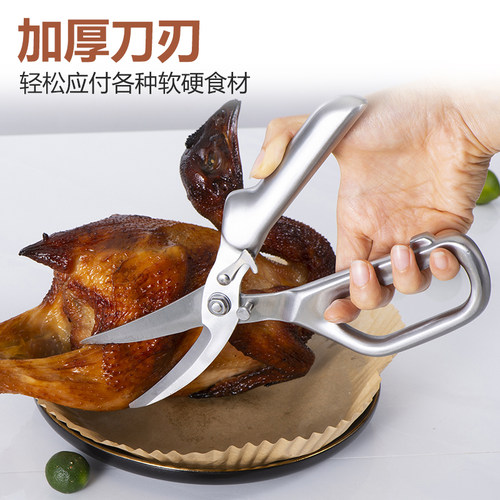 厨房剪刀专用鸡骨强力多功能剪家用不锈钢鸡鱼肉骨头硬物全钢剪子