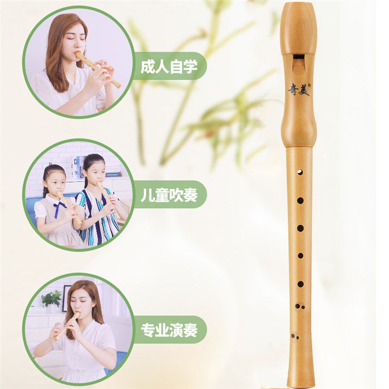 奇美木质竖笛德式高音8孔英式小学生用儿童初学入门八孔笛子乐器