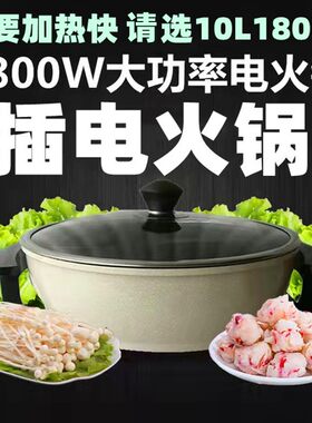 电锅火锅炉火锅电煮锅多功能大容量鸳鸯电火火锅家用插电6-8-10人