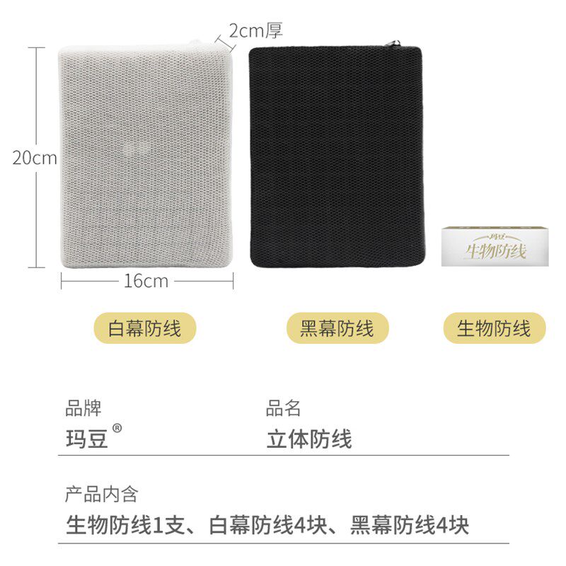 玛豆水族箱鱼缸过滤材料培菌细菌屋生化过滤棉高密度净化立体防线