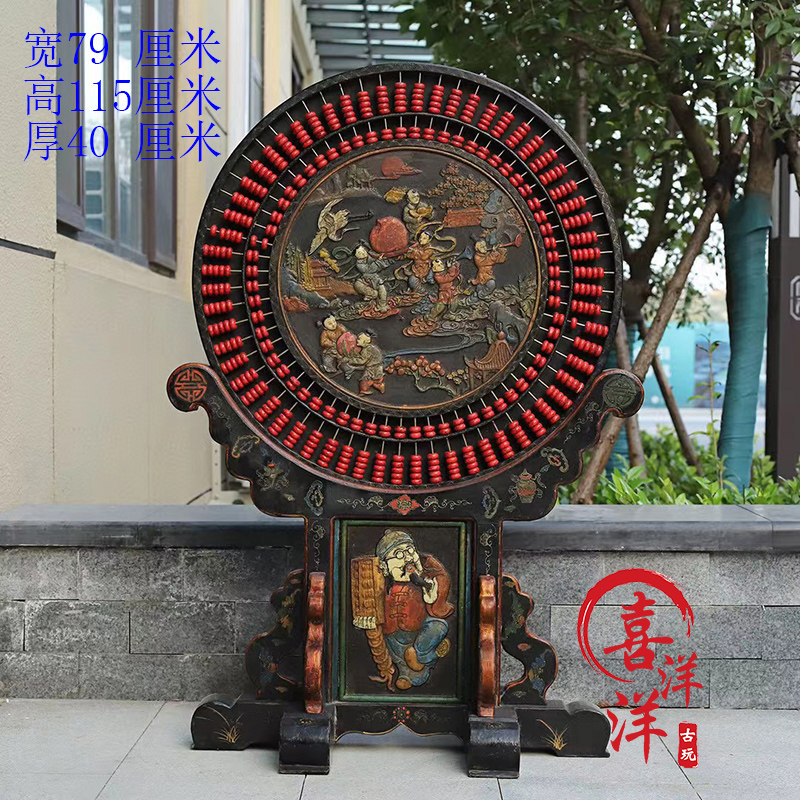古董文玩乡下收木胎漆器彩绘浮雕招财进宝圆算盘客厅屏风复古摆件
