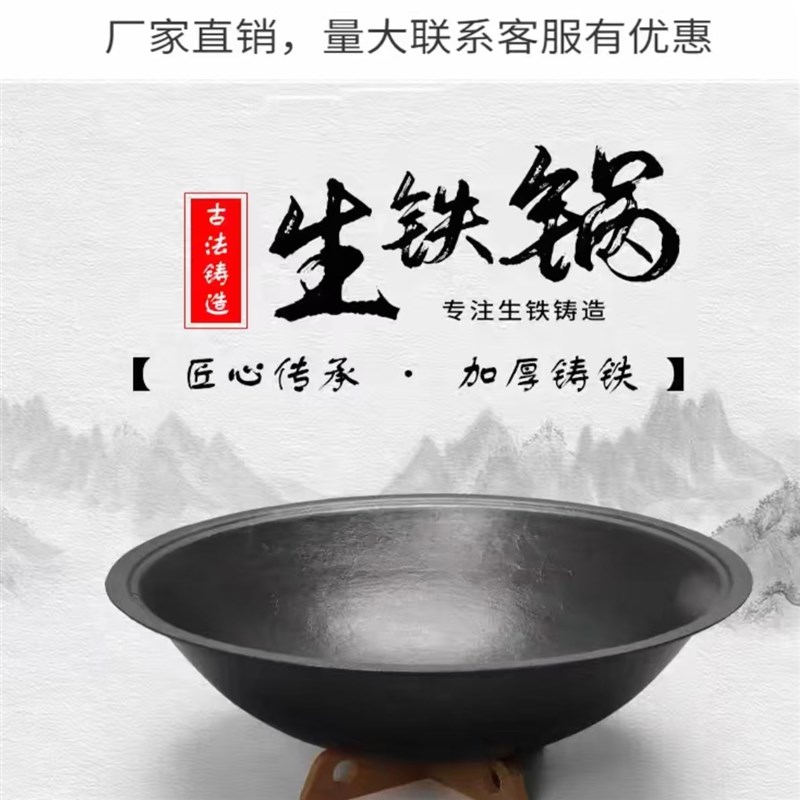 郏县广阔天地老式大锅炒菜锅灶台铸铁锅60/70/80cm公分专用
