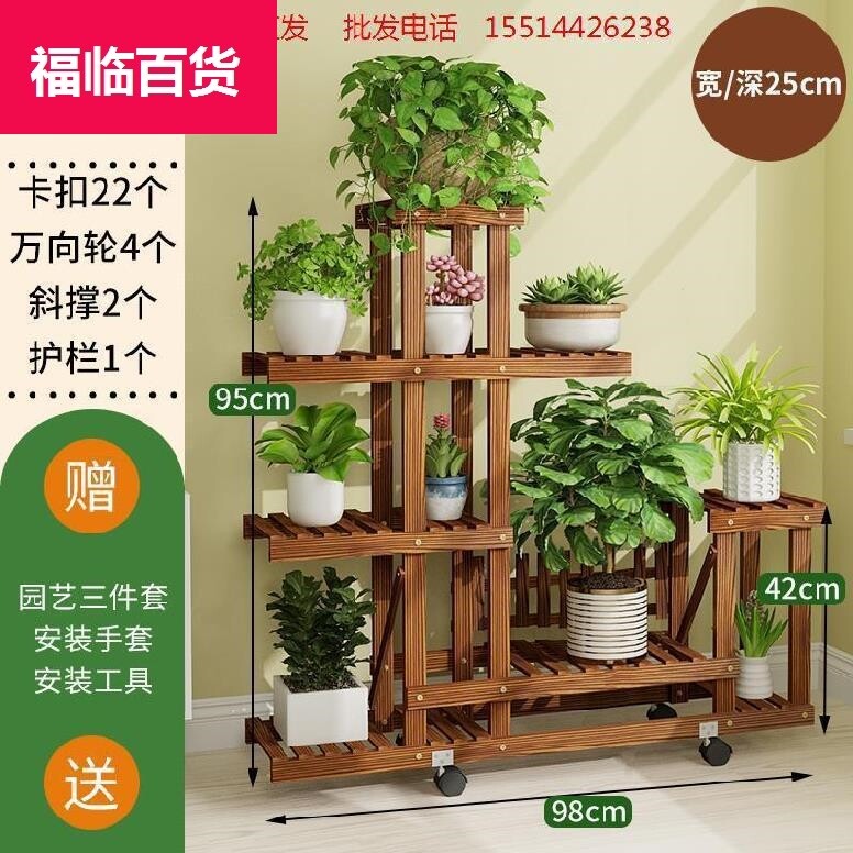 。木质花架多层电视柜窗台室外加厚墙角外阳台台阶阶梯式吊兰花架
