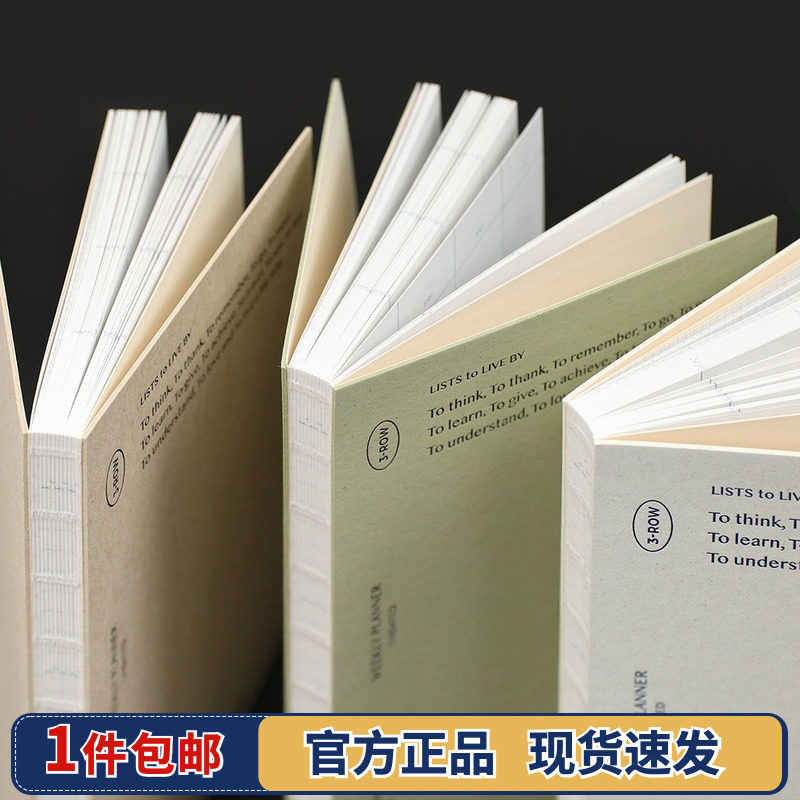 韩国Paperian复古万年历型商务周计划日程本胶套日记本线缝手账本