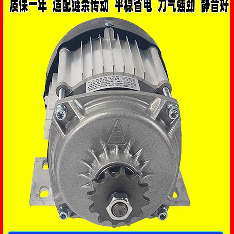 电动人力三轮车无刷马达48V60V500W750瓦改装中置链条马达链轮