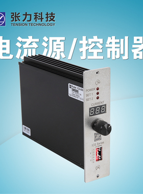 电流源ICS-500-1000-25000恒流源控制器磁滞制动器带485通讯