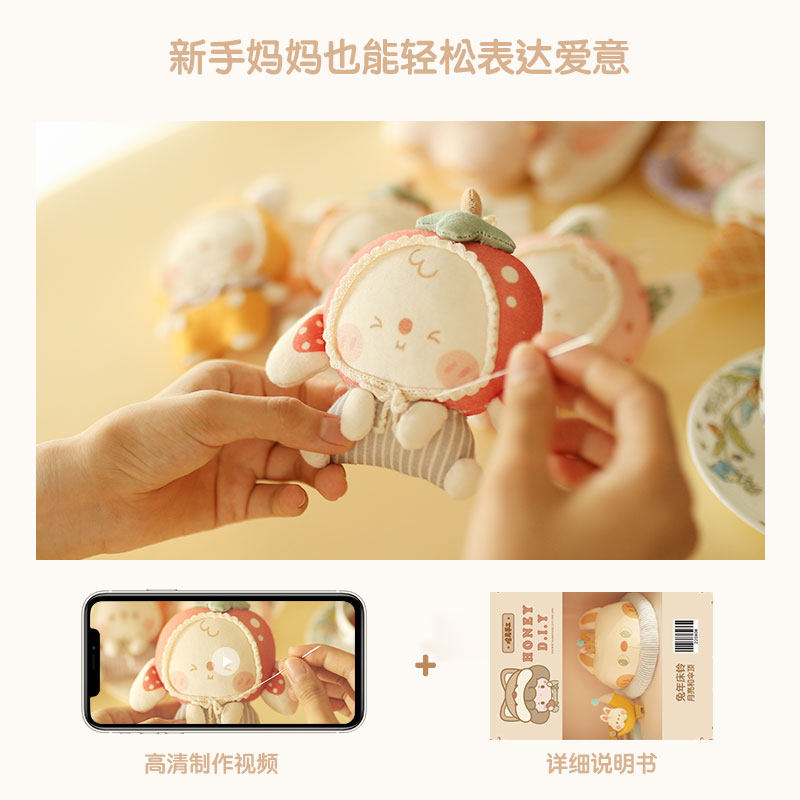 哈尼兔宝宝床头音乐铃婴儿可旋转音乐床头挂件兔子玩偶diy材料包