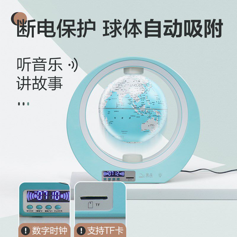 生日礼物北斗磁悬浮地球仪男女孩子儿童10岁以上8十12男童小玩具