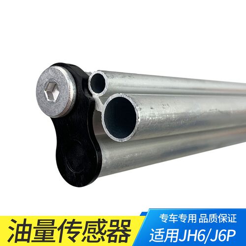 适用解放J6P油箱传感器JH6油浮子J7站管油量传感器2000货车J6配件