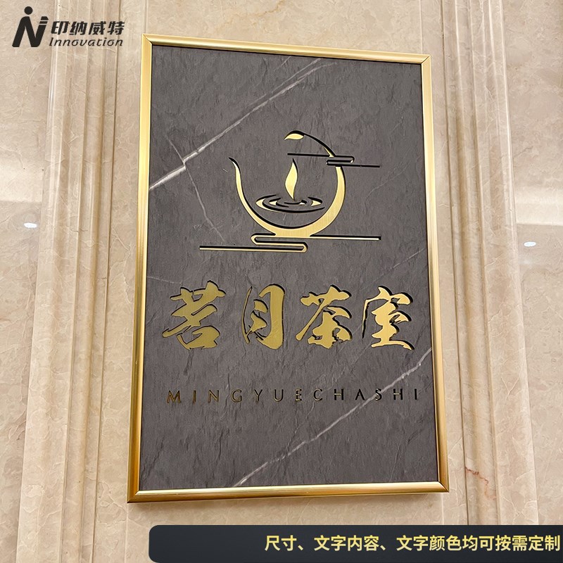 公司门牌定制办公室招牌制作户外镂空企业工作室logo标识背景牌匾