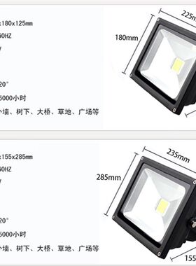 LED室内外投光泛光灯投射灯广告牌景观公园观照明七彩工程灯黑色
