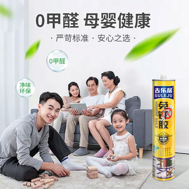 水晶透明免钉胶强力胶粘墙面置物架固定瓷砖免打孔无钉胶木工专用