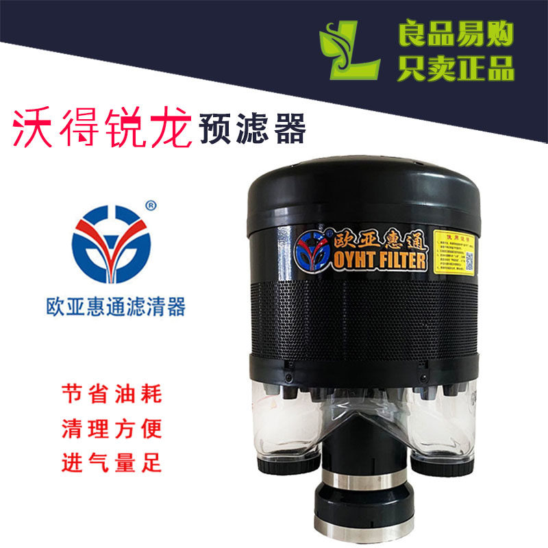 沃得锐龙收割机空气预滤器除尘器排尘沙漠风暴欧亚惠通预滤器