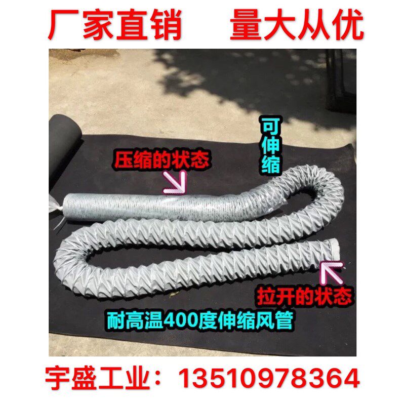 耐高温风管软管软接头锅炉伸缩风管高压通风管耐450度风管100mm