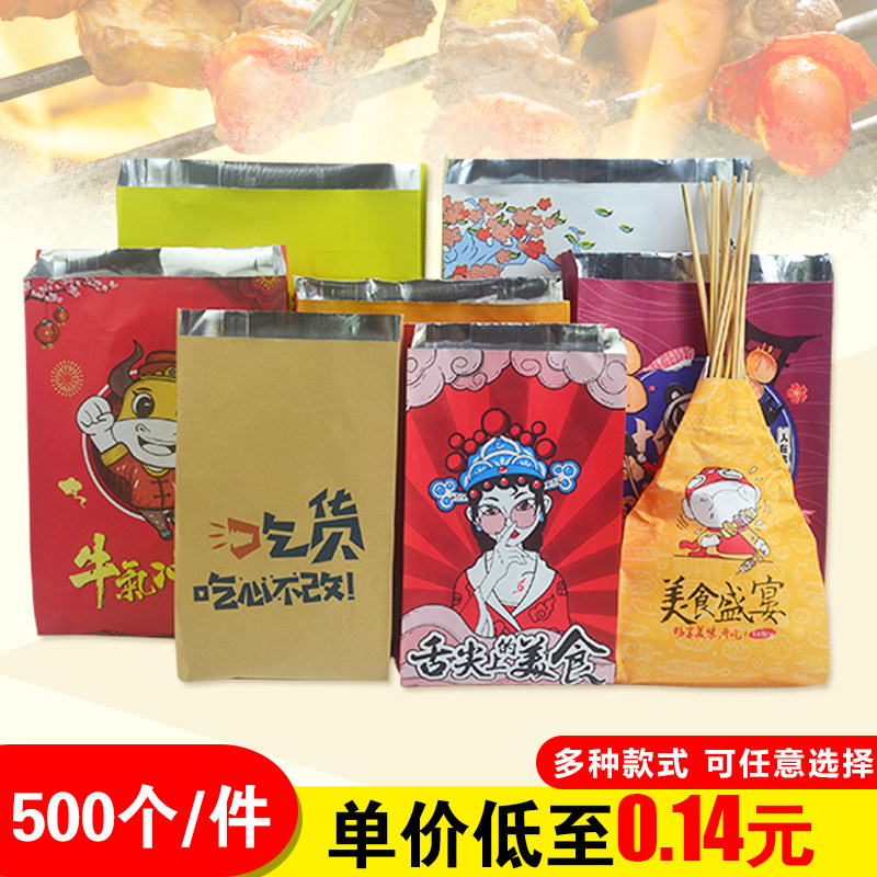 铝箔保温烤串烤肠炸鸡炸串防油烧烤纸袋炸肉串包装袋外卖打包袋