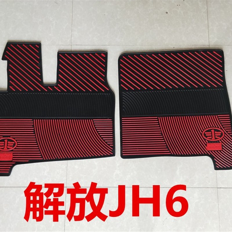 一汽解放J6P悍V 天V新大威解放JH6货车乳胶脚垫货车脚垫包邮