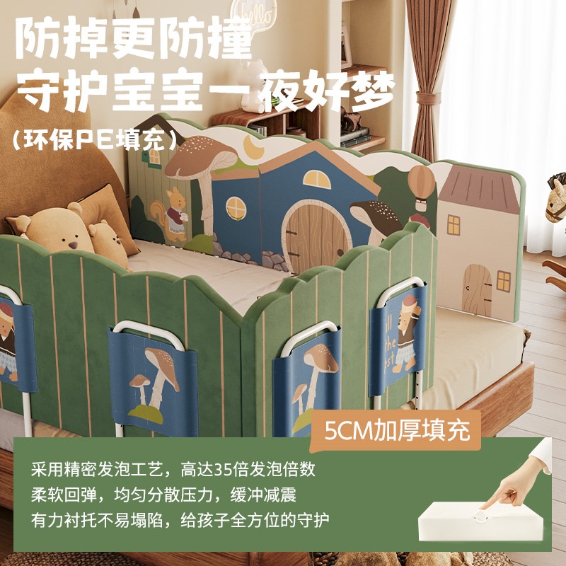 MeitingHome儿童床围栏软包加高宝宝床边挡板卡通多面防掉床护栏