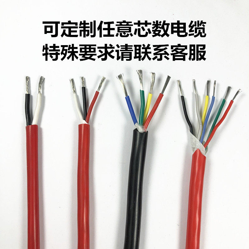 热熔机防烫电源线专用2/3/4单芯线