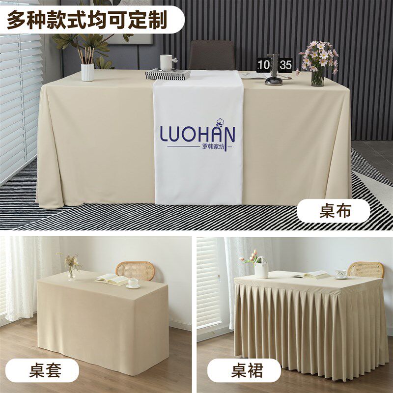 定制展会桌布印logo桌旗长方形会议桌布广告活动台布印字布艺绒布