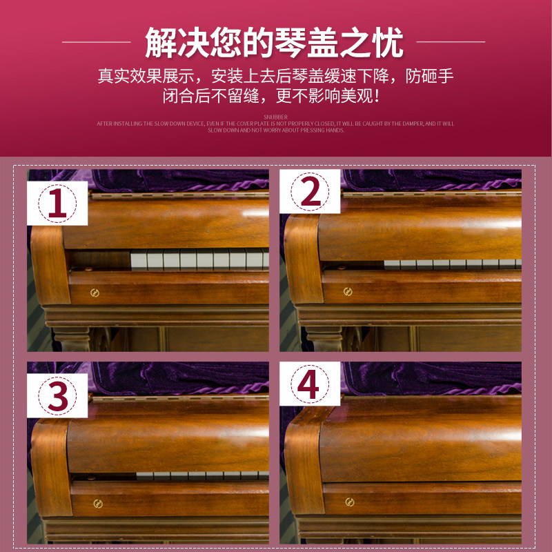 钢琴盖缓降器外置超薄钢琴内置液压缓冲器儿童练琴防压防夹手神器图片