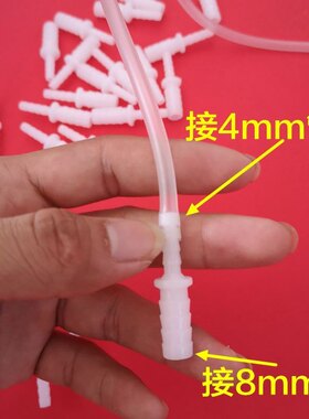 水泵三合一接头8毫米三通直通鱼缸配件软管8转4分流器8mm内径管