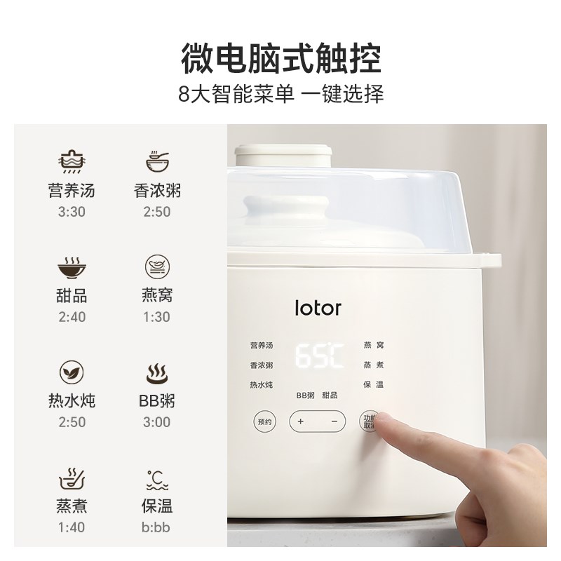 lotor徕多快炖电炖锅煮粥锅煲汤隔水炖盅家用陶瓷婴儿辅食1到2人