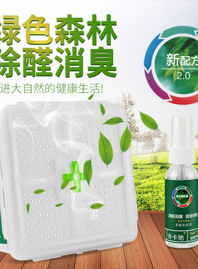 新车除甲醛除异味车内除味用品去味除臭去M除剂吸消除车里汽车用
