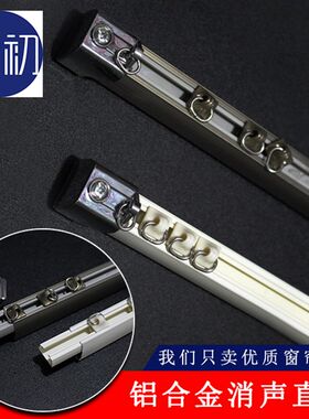 苏州吉初加厚铝合金窗帘轨道直轨滑轨H导轨窗帘杆单轨双轨道顶装