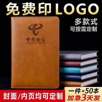 笔记本定制可印lomgo记事本定做封面内页商务本子订做印刷企业订
