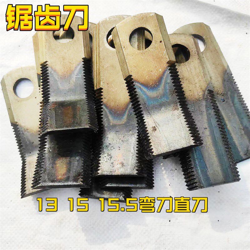 豪丰 开元玉米收割机p配件秸秆粉碎机还田刀打捆机刀片锯齿刀片